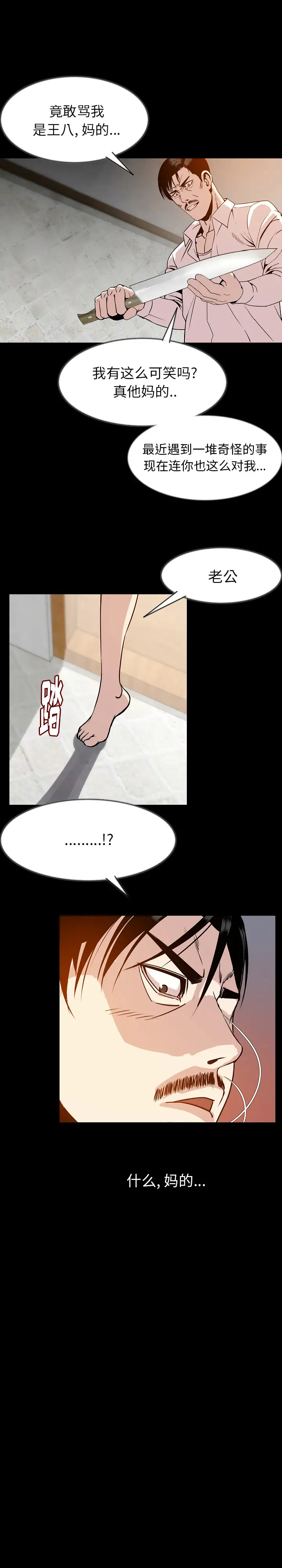 肉体第38章