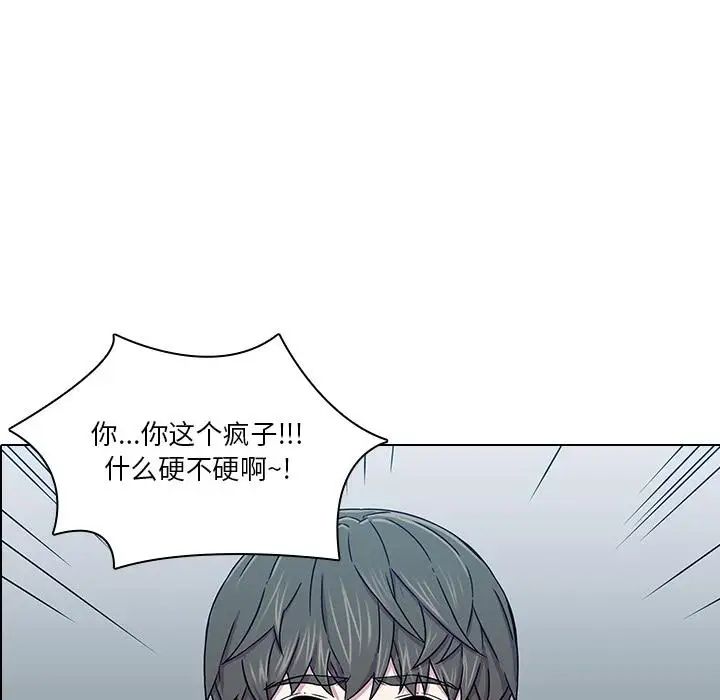 二十岁第2话