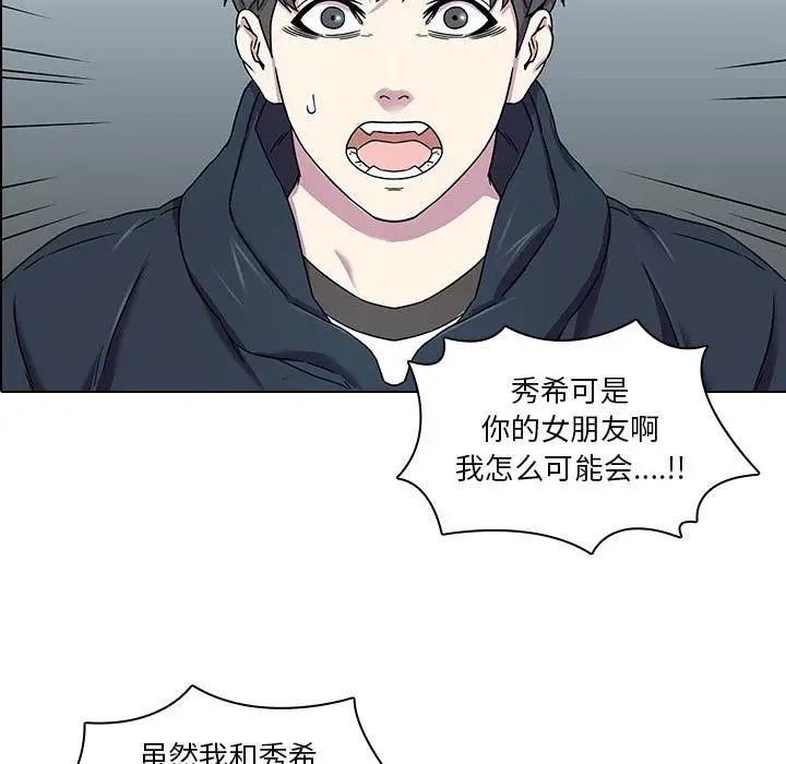 二十岁第2话