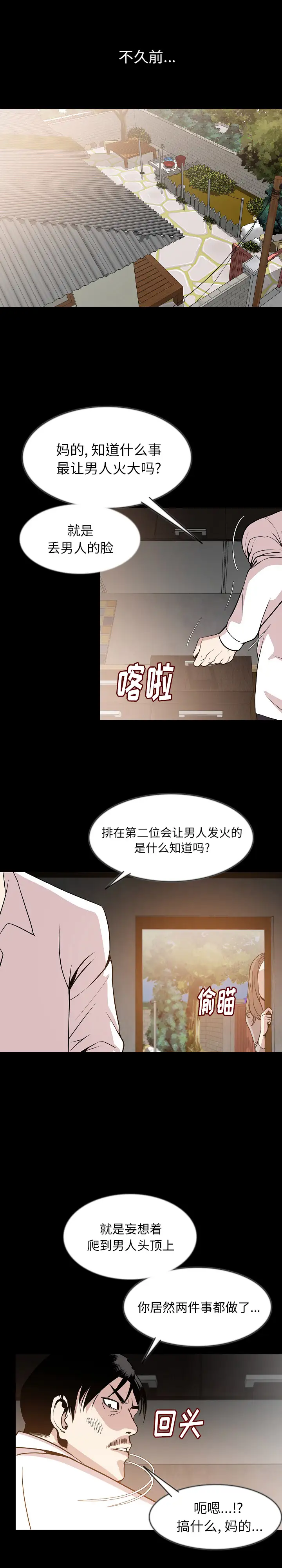 肉体第39章