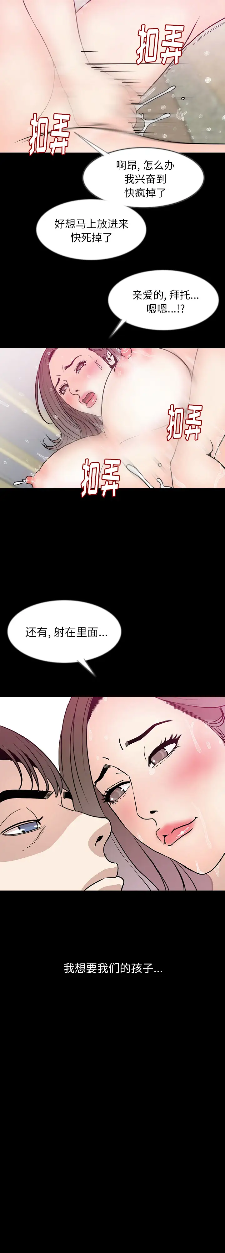 肉体第39章