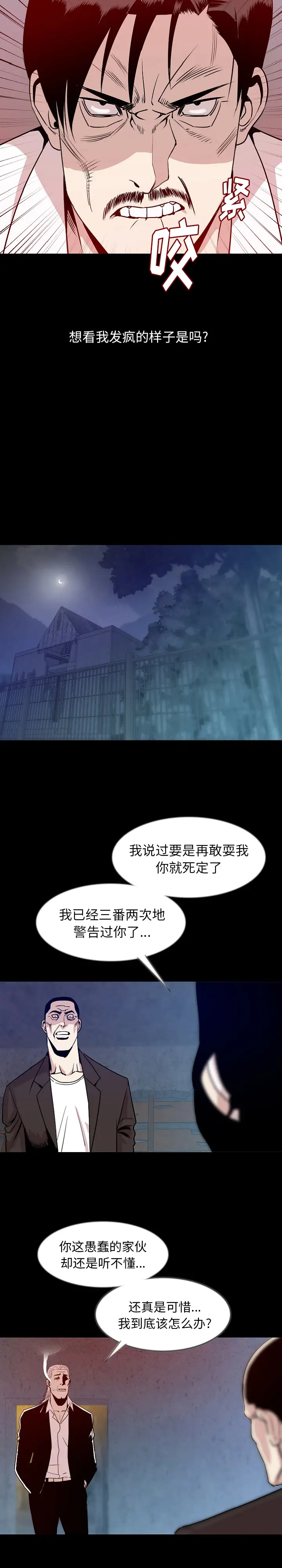 肉体第39章