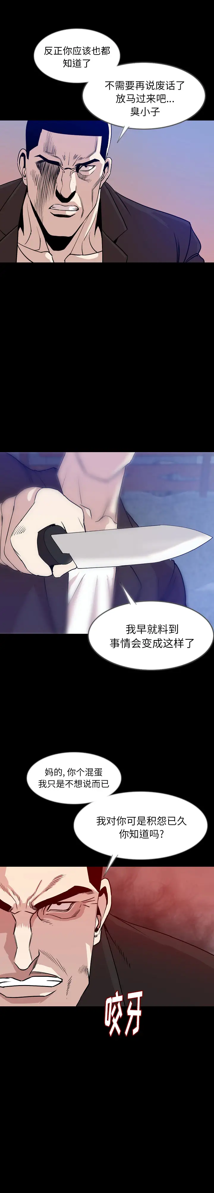 肉体第39章
