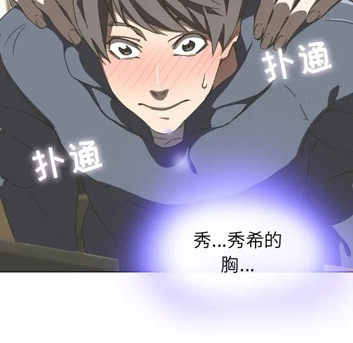 二十歲第2话
