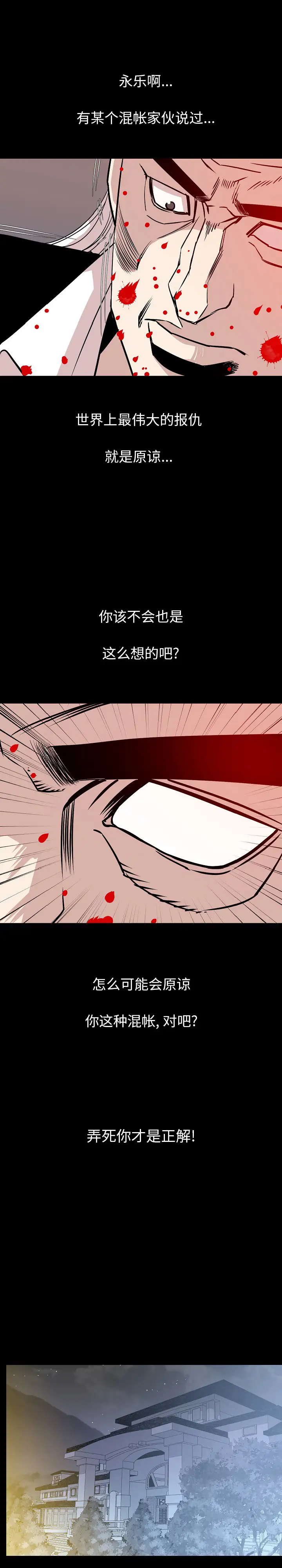 肉体第39章