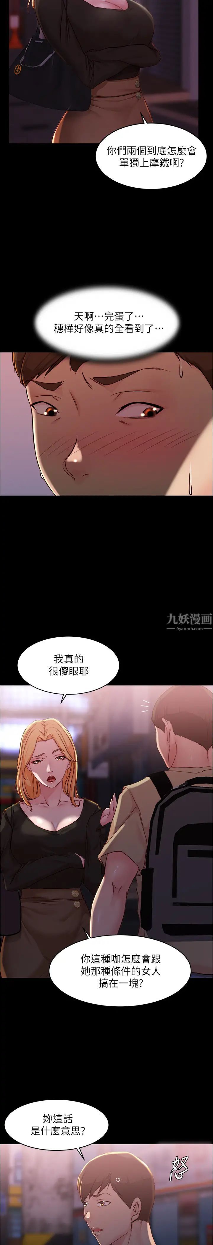 小褲褲筆記第28話-只要能再跟阿姨上床…!