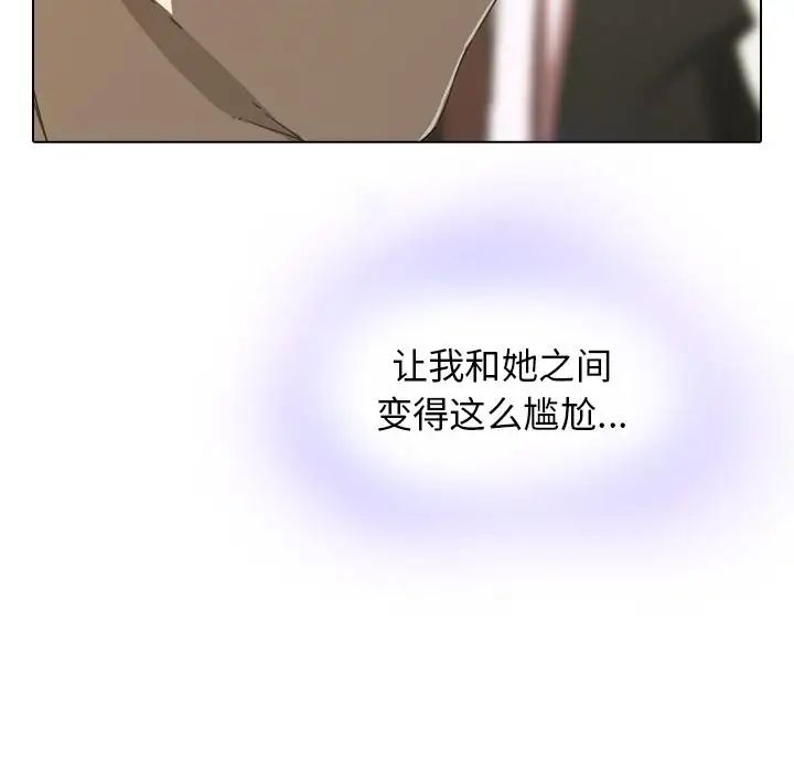 二十岁第2话