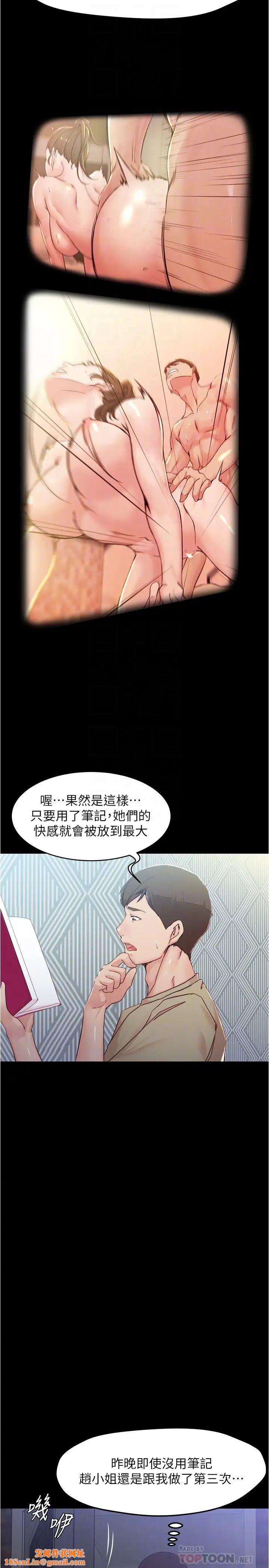 小褲褲筆記第28話-只要能再跟阿姨上床…!