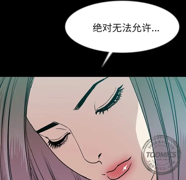 肉体第40章