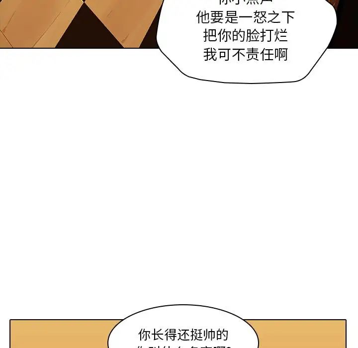二十岁第2话