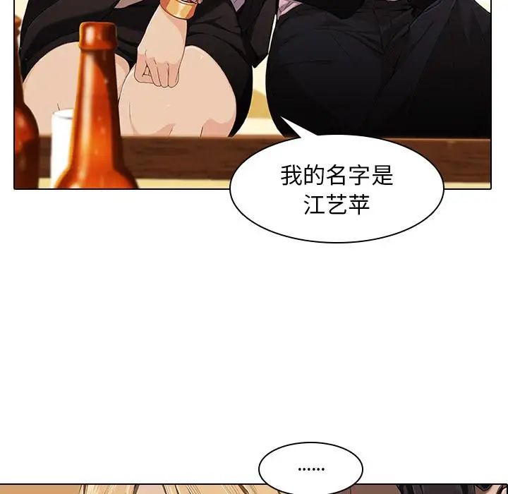 二十歲第2话