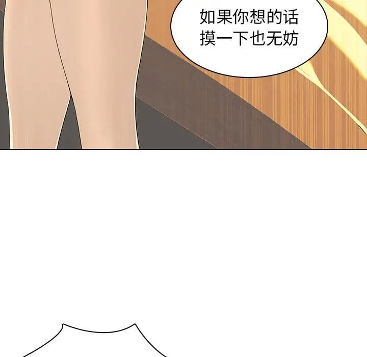 二十岁第2话