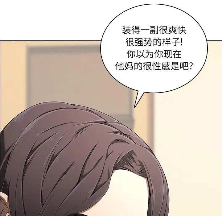 二十岁第2话