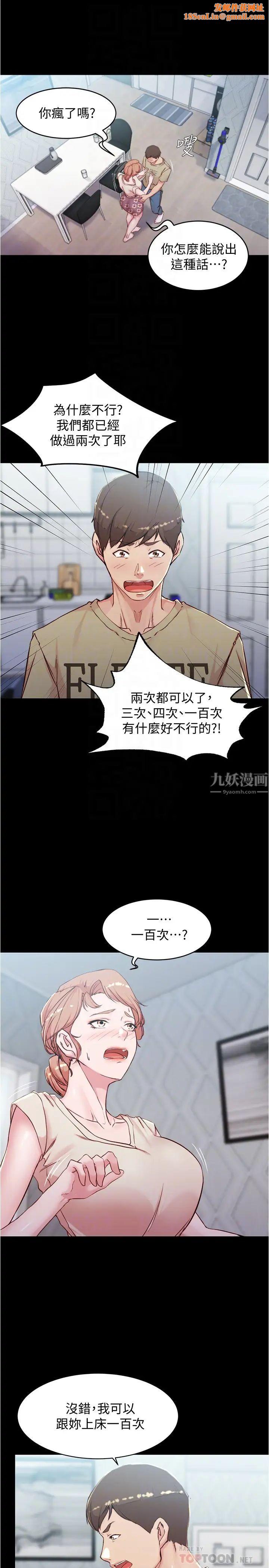 小褲褲筆記第29話-慾火焚身的恩美阿姨