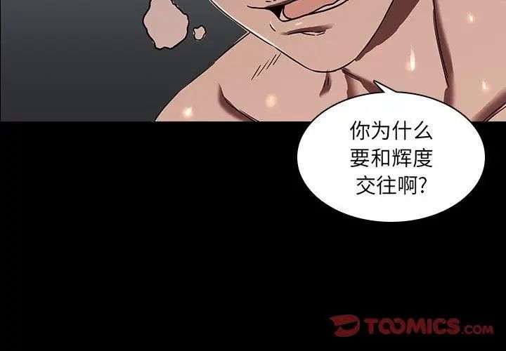 二十歲第3话