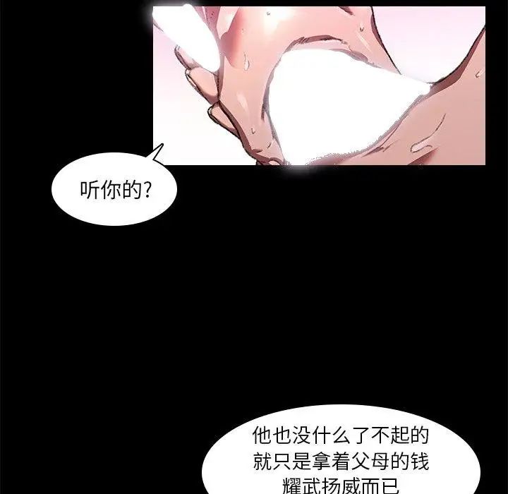二十岁第3话