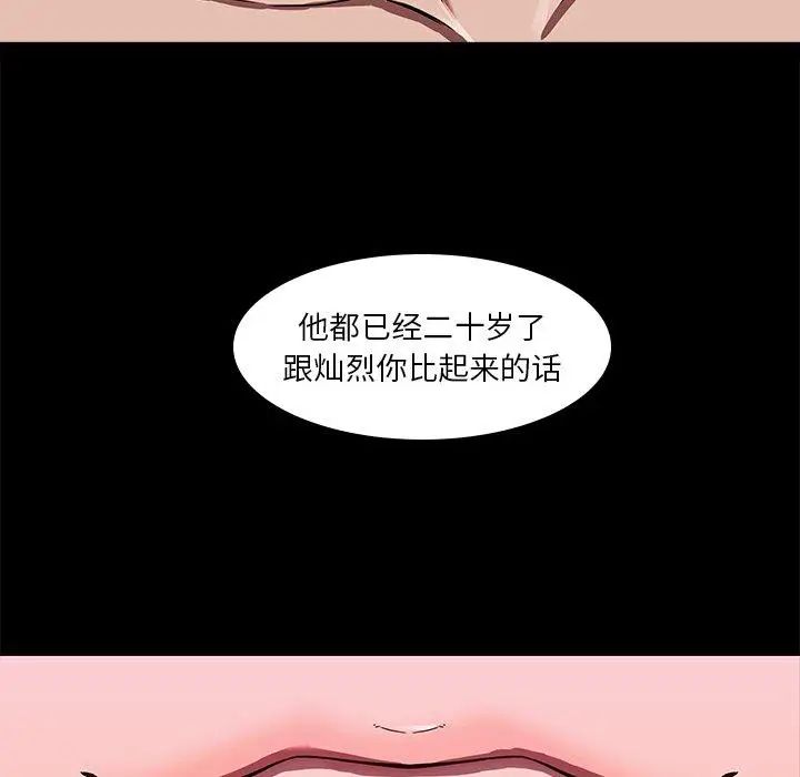 二十岁第3话