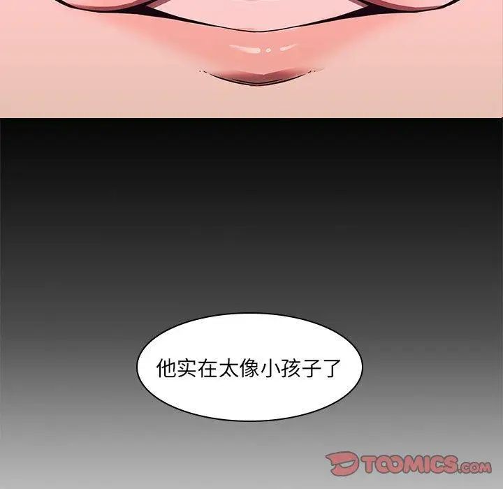 二十岁第3话