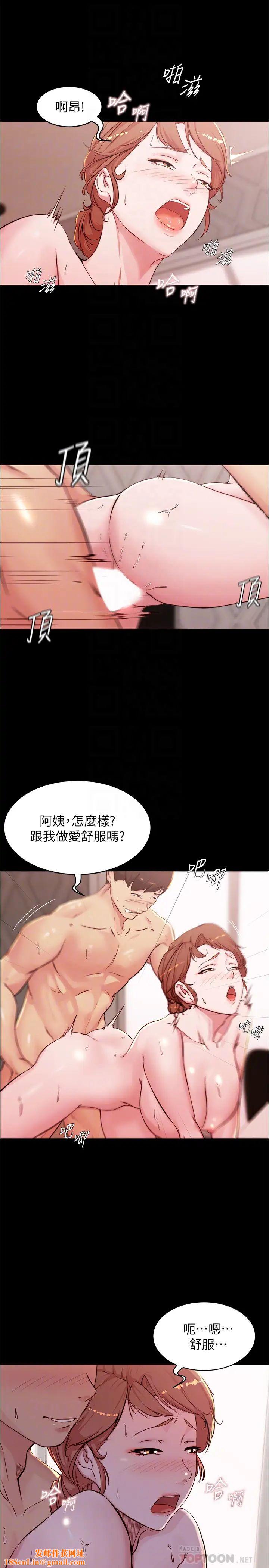 小裤裤笔记第30话-忘不掉的强烈快感