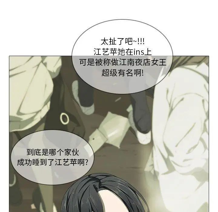 二十岁第3话