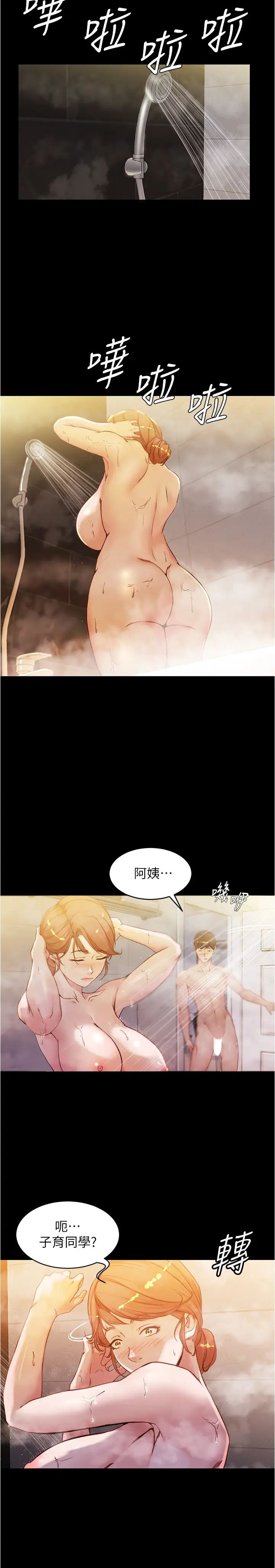 小裤裤笔记第30话-忘不掉的强烈快感
