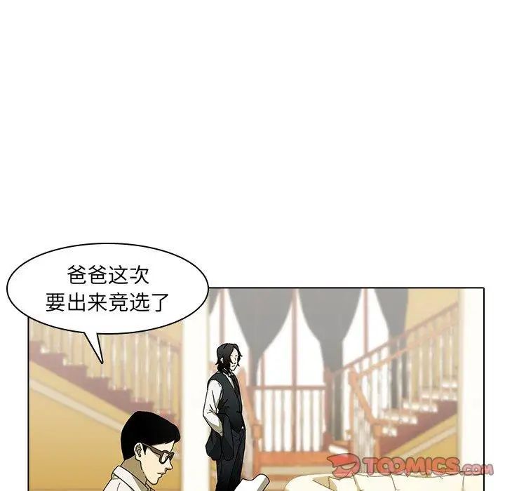 二十岁第3话