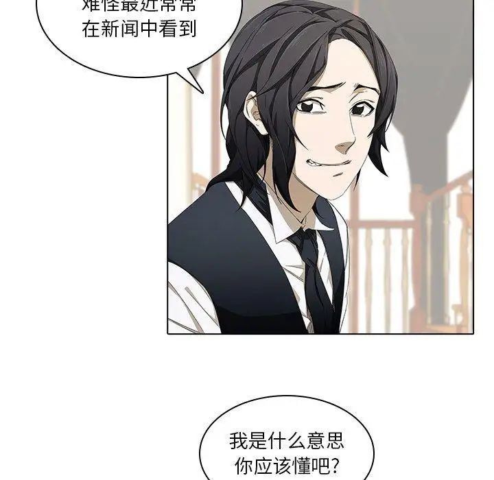 二十岁第3话