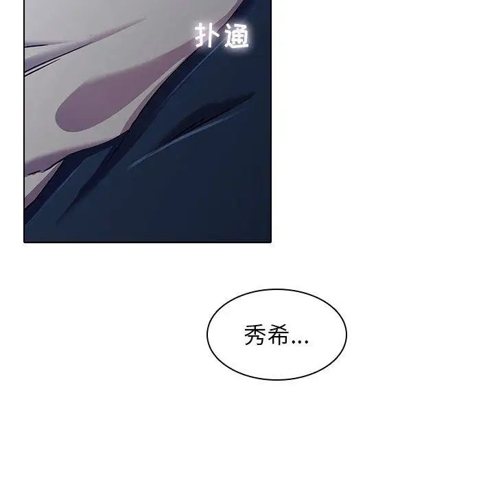 二十岁第3话