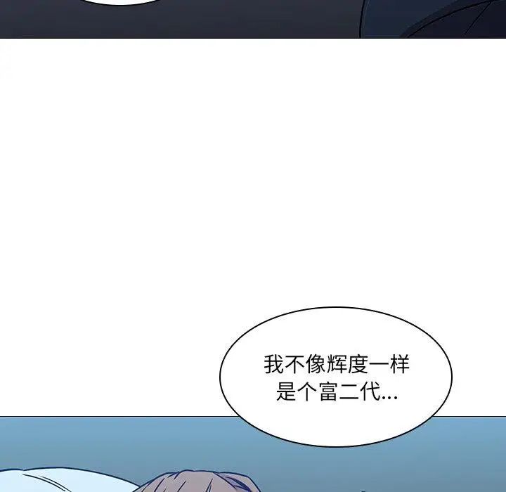 二十岁第3话