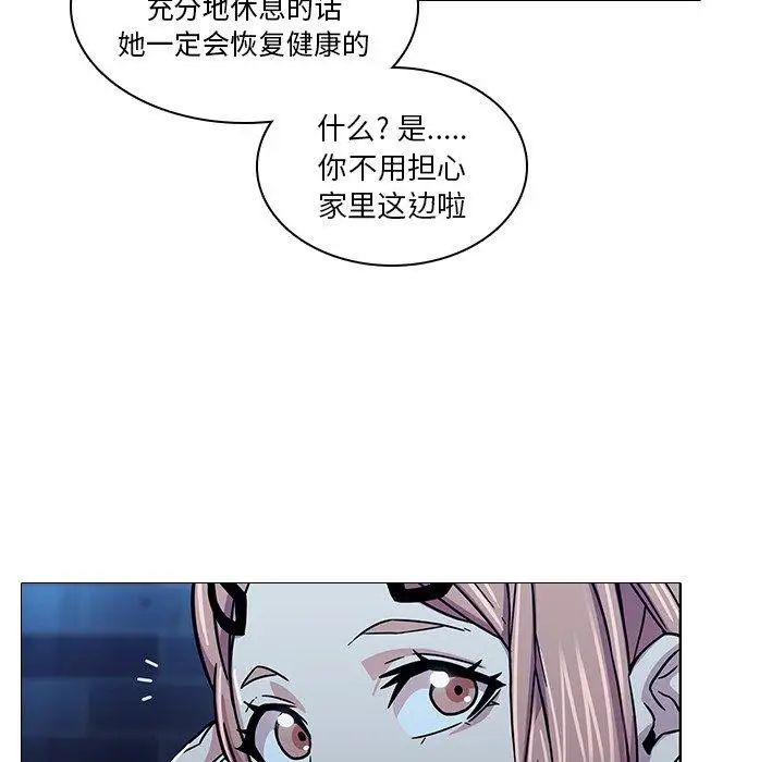 二十岁第3话