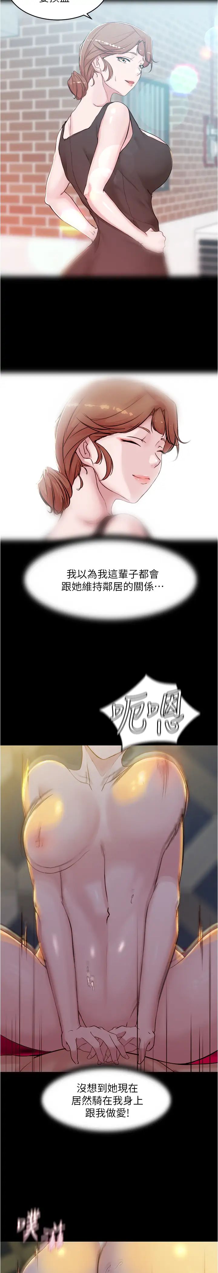 小裤裤笔记第32话-恩美阿姨是只属于我的!