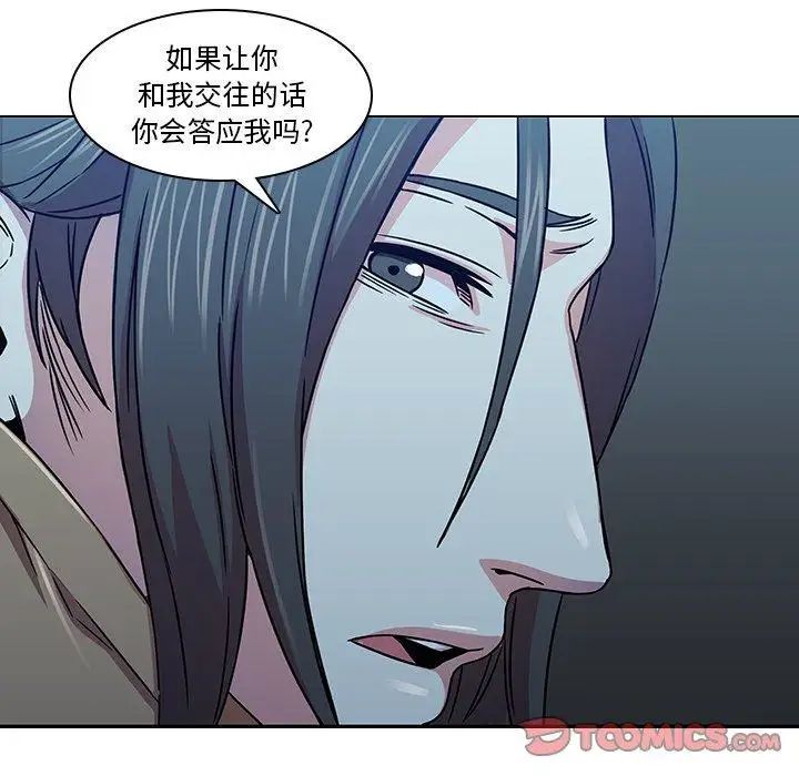二十岁第3话