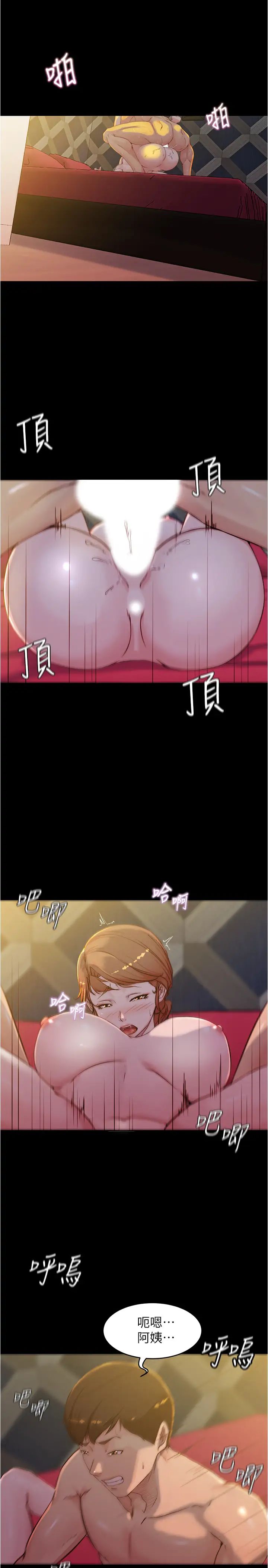 《小裤裤笔记》第33话-变得更淫荡更大胆