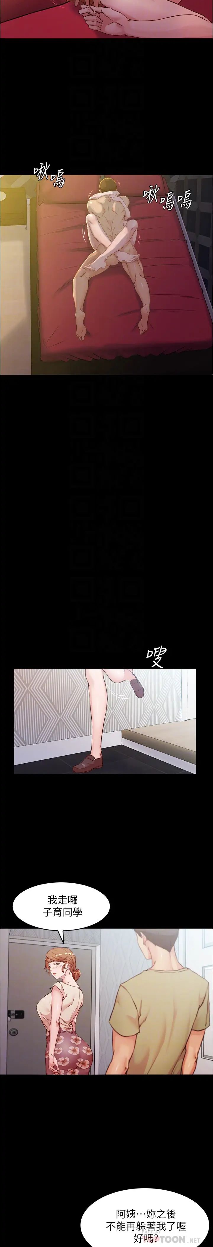 小裤裤笔记第33话-变得更淫荡更大胆