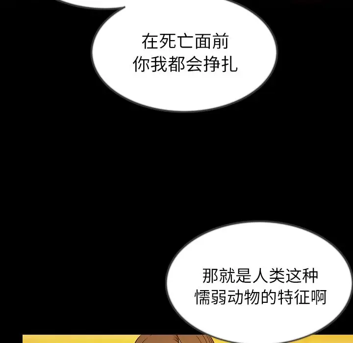 肉体第41章