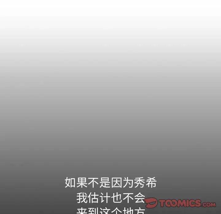 二十岁第4话