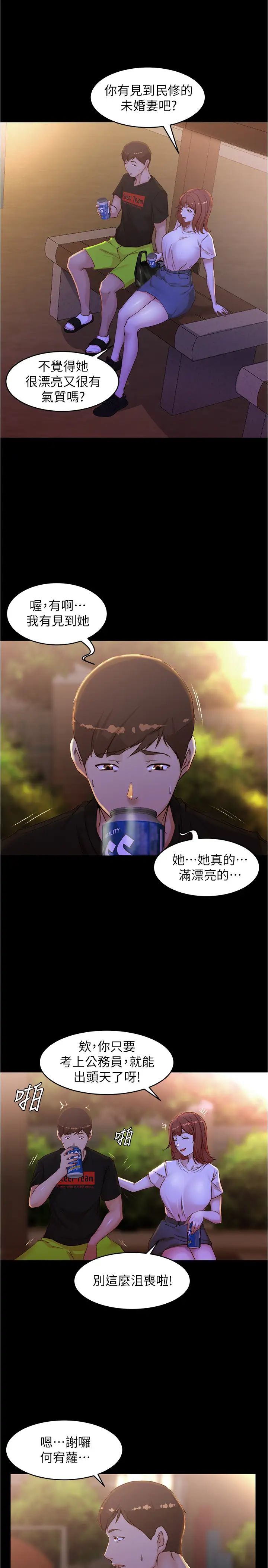 小裤裤笔记第33话-变得更淫荡更大胆