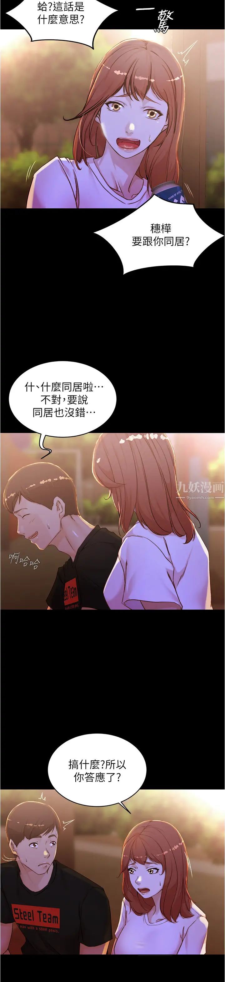 小裤裤笔记第33话-变得更淫荡更大胆