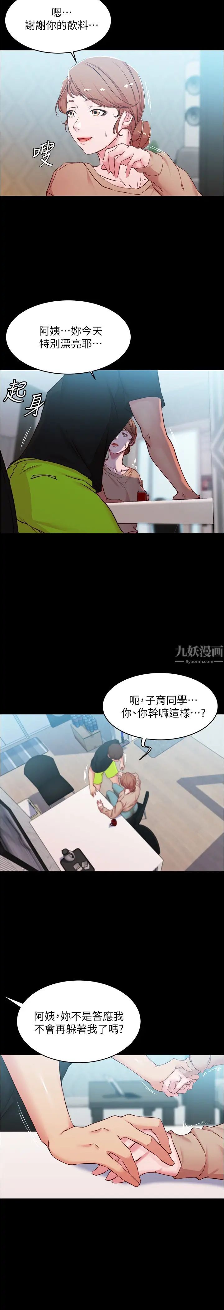 小褲褲筆記第34話-身體很誠實
