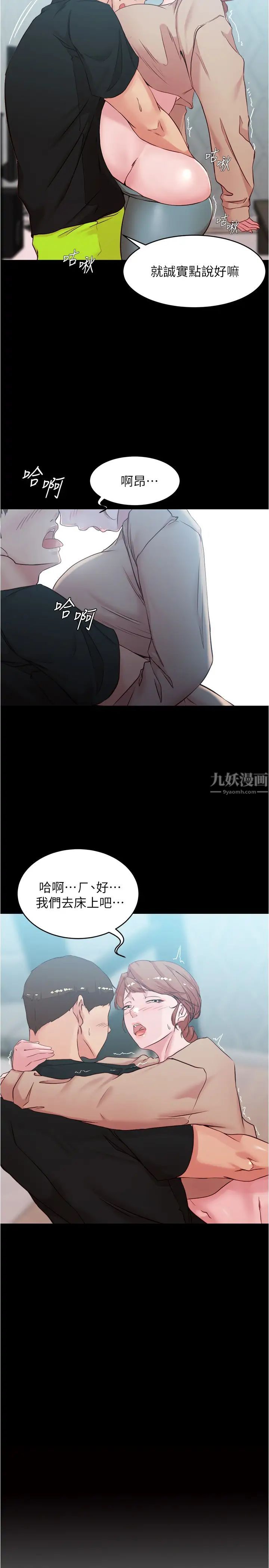 小裤裤笔记第35话-让人无法自拔的快感