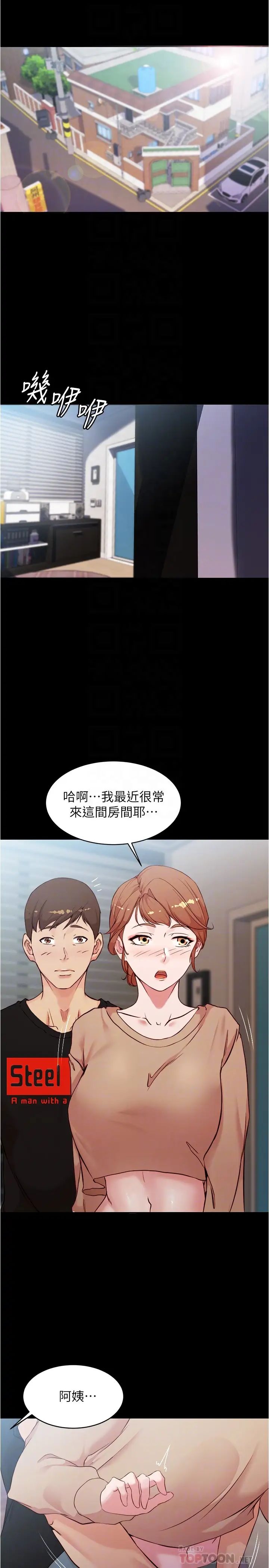 小裤裤笔记第35话-让人无法自拔的快感