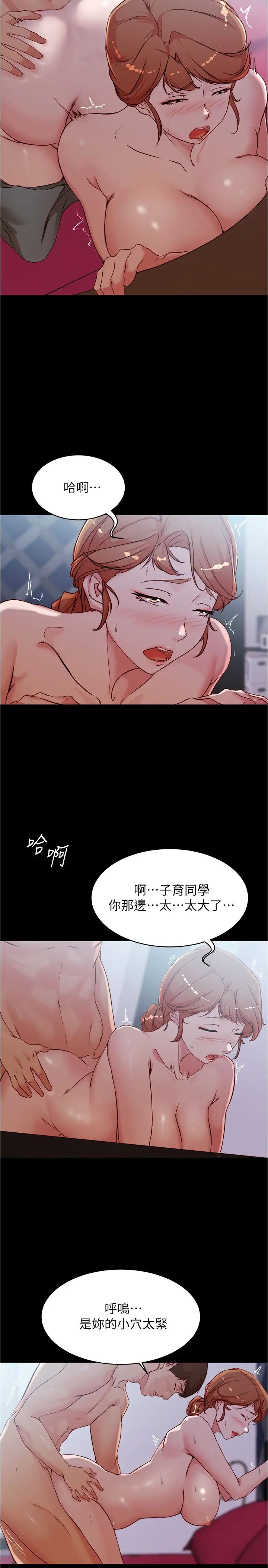 小裤裤笔记第35话-让人无法自拔的快感