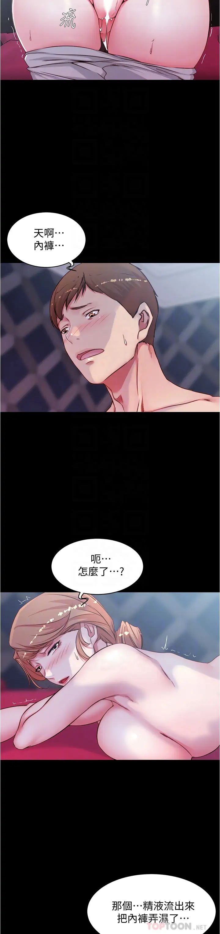 小裤裤笔记第36话-用笔记再跟阿姨来一炮…