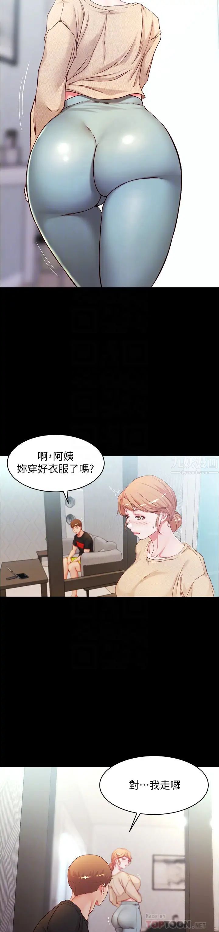 小裤裤笔记第36话-用笔记再跟阿姨来一炮…