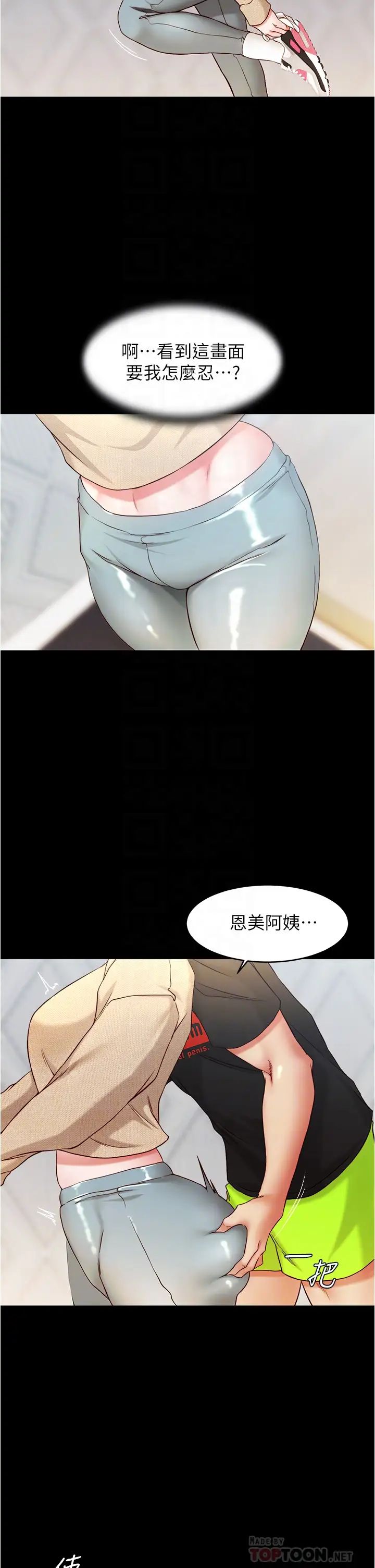 小裤裤笔记第36话-用笔记再跟阿姨来一炮…