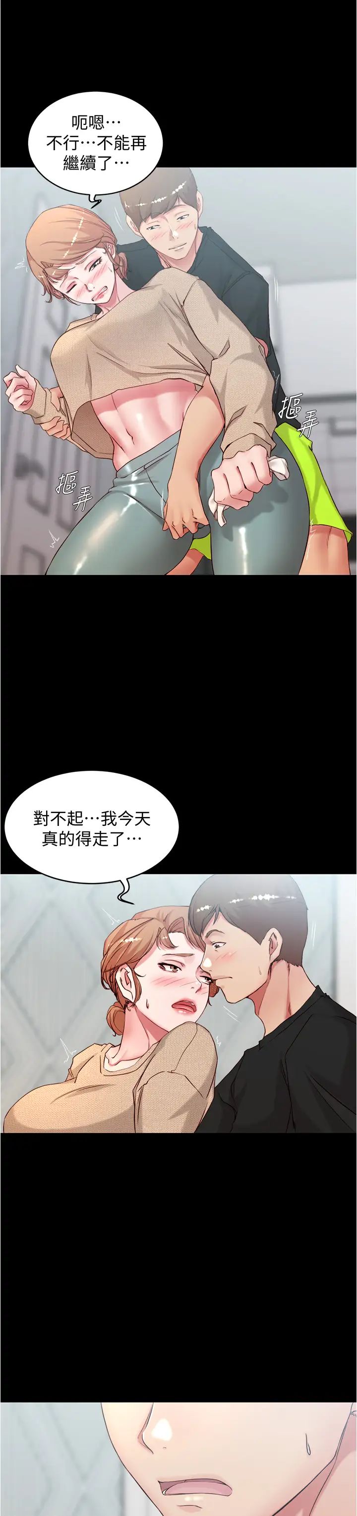 小裤裤笔记第36话-用笔记再跟阿姨来一炮…