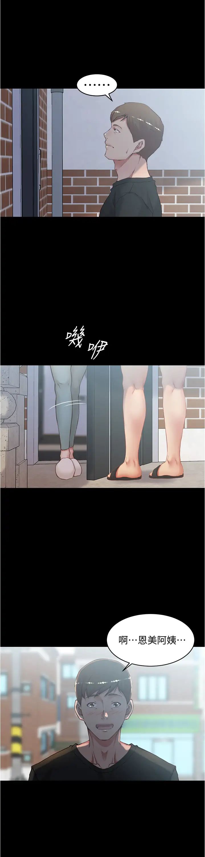 小裤裤笔记第36话-用笔记再跟阿姨来一炮…