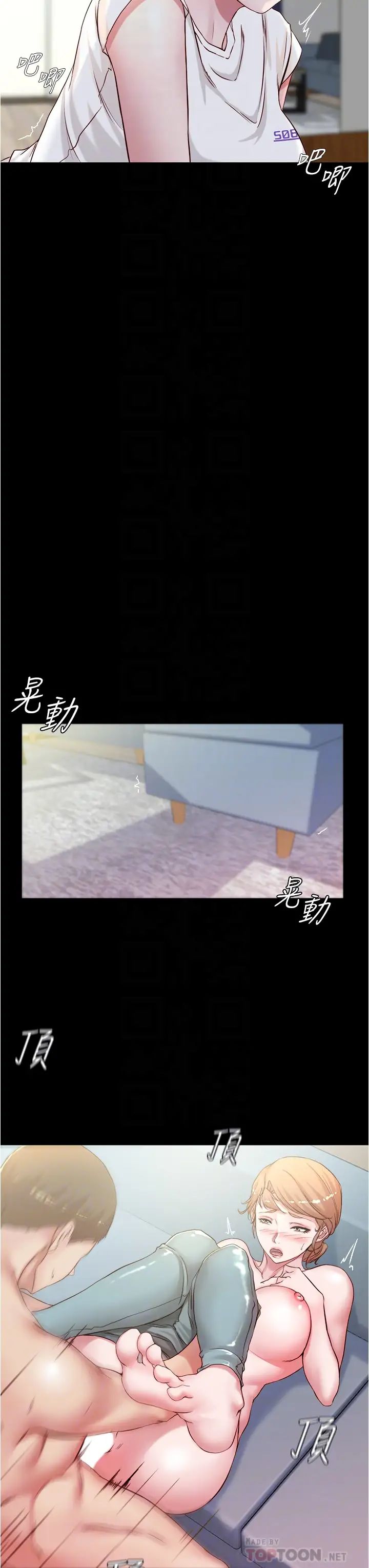 《小裤裤笔记》第37话-开始跟张穗桦同居