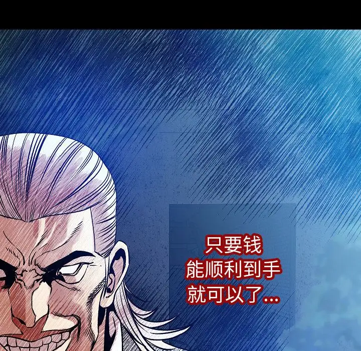 肉体第41章