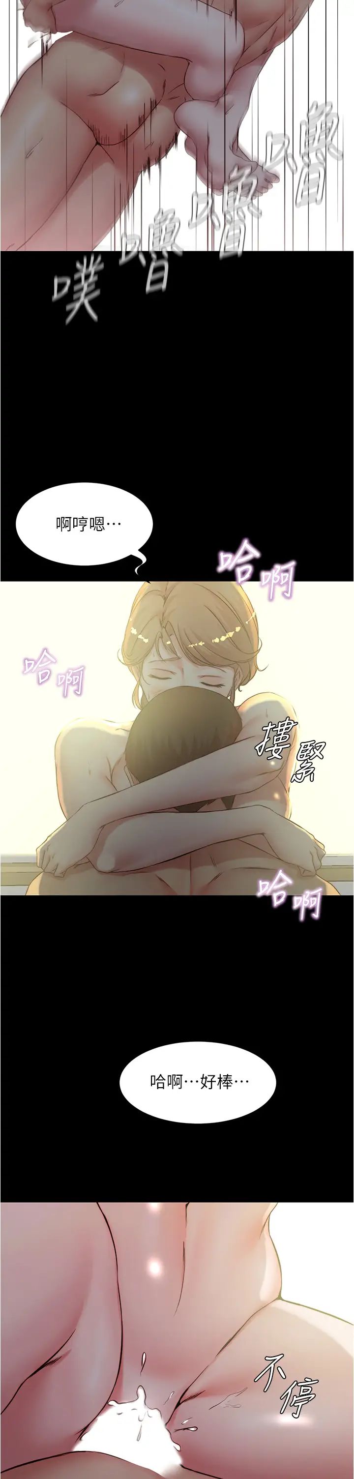 小褲褲筆記第37話-開始跟張穗樺同居
